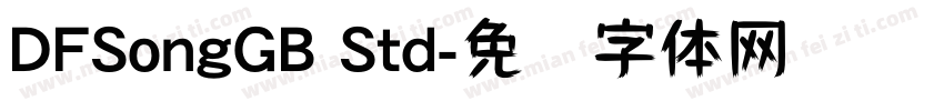 DFSongGB Std字体转换